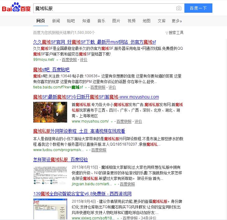 在百度搜索引擎中的表现还是不错的
