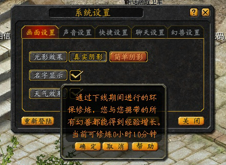 环保练功介绍