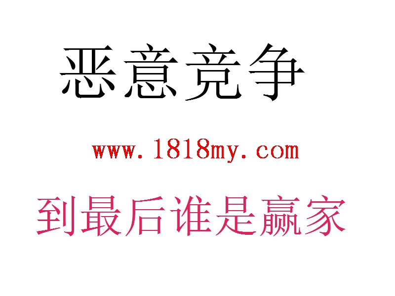 谁才是最终竞争后的赢家