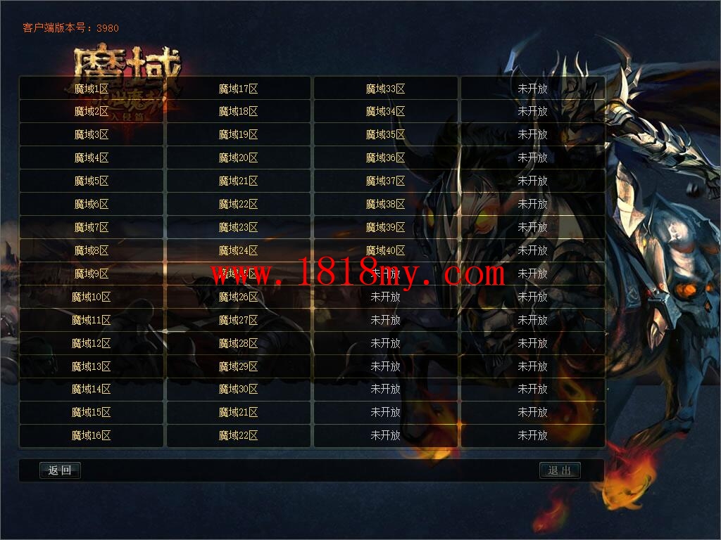 魔域老雷鸣地图完整补丁（修复花屏、白屏等问题）