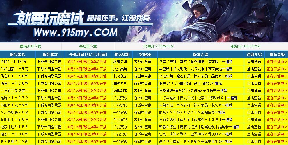 915my魔域发布网