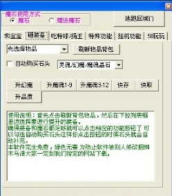 坏魔域（原58外挂）外挂整合版T3
