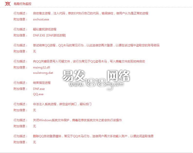 外挂辅助为何都报毒?如何避免?