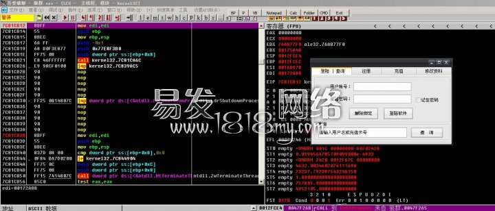 外挂注入内存截图