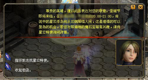 叁叁魔域魔石雨
