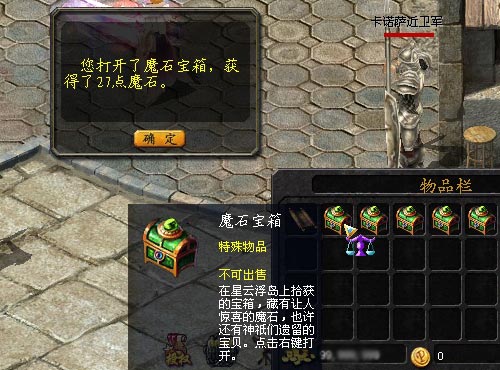 叁叁魔域魔石雨