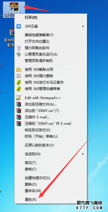 打开游戏安装目录