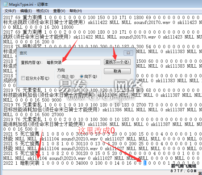 修改技能属性，卡XP成功。